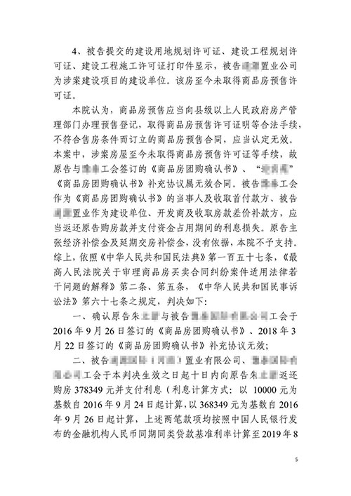 【勝訴案例】6年前買房開發(fā)商逾期交房，錦盾律師幫當(dāng)事人成功退房