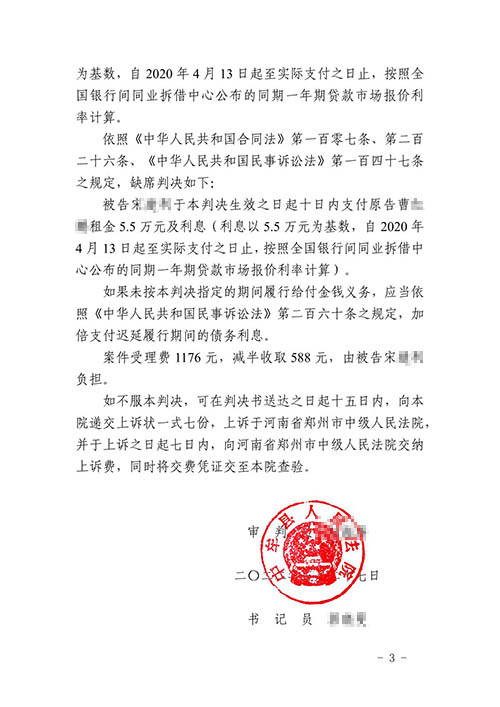 口頭租賃協(xié)議對(duì)方拖欠租金案件勝訴判決書