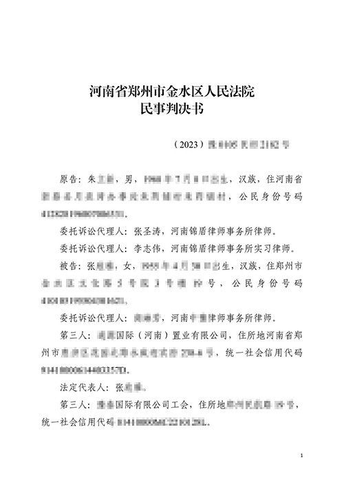 錦盾律師代理執(zhí)行異議之訴 追加被執(zhí)行人勝訴