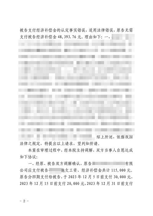 勞動仲裁勝訴后公司方不服起訴怎么辦