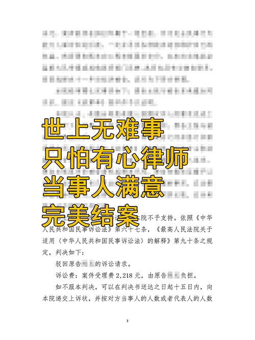 錦盾律師代理的又一承攬合同案勝訴