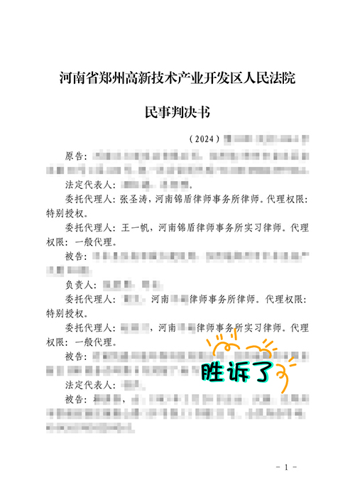 被拖欠工程款勝訴沒拿到錢怎么辦