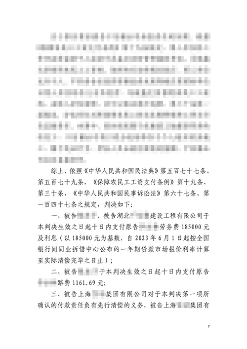 錦盾律師代理的建設(shè)工程合同糾紛案勝訴